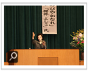 公公開講演会「日本よ、のびやかなれ」櫻井よしこ氏（ジャーナリスト）